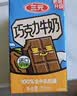 三元巧克力奶整箱250ml*24盒 生牛乳含量80% 整箱送礼【丁禹兮同款】 实拍图
