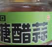 觅趣熊翡翠腊八蒜320g0添加山东醋泡大蒜泡蒜头绿蒜即食下饭咸菜腌蒜 实拍图
