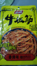 品品 丝状牛板筋 香辣味85g 独立小包牛肉干肉脯 解馋即食 休闲零食 实拍图