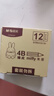 晨光（M&G）(M&G)文具12块4B中号橡皮擦 学生美术考试绘图橡皮 米菲黄色FXP963D7 实拍图