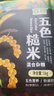 十月稻田 黑豆 2斤 青仁绿芯黑豆 非转基因打豆浆 东北五谷杂粮粗粮高蛋白 实拍图