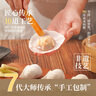 广州酒家虾饺480g 24只 水晶虾饺皇饺子早餐半成品广式早茶速食面点预制菜 实拍图