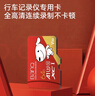banq&JOY联名款 64GB TF（MicroSD）存储卡U3 C10 A1 V30 4K 高速款行车记录仪&监控摄像头手机内存卡 实拍图