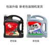 京东养车统一全合成汽机油 5W-40 SN级 5L 含机滤包安装30天有效 实拍图