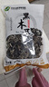 双塔黑木耳250g 东北特产干木耳小碗耳肉厚凉拌火锅食材南北干货 实拍图