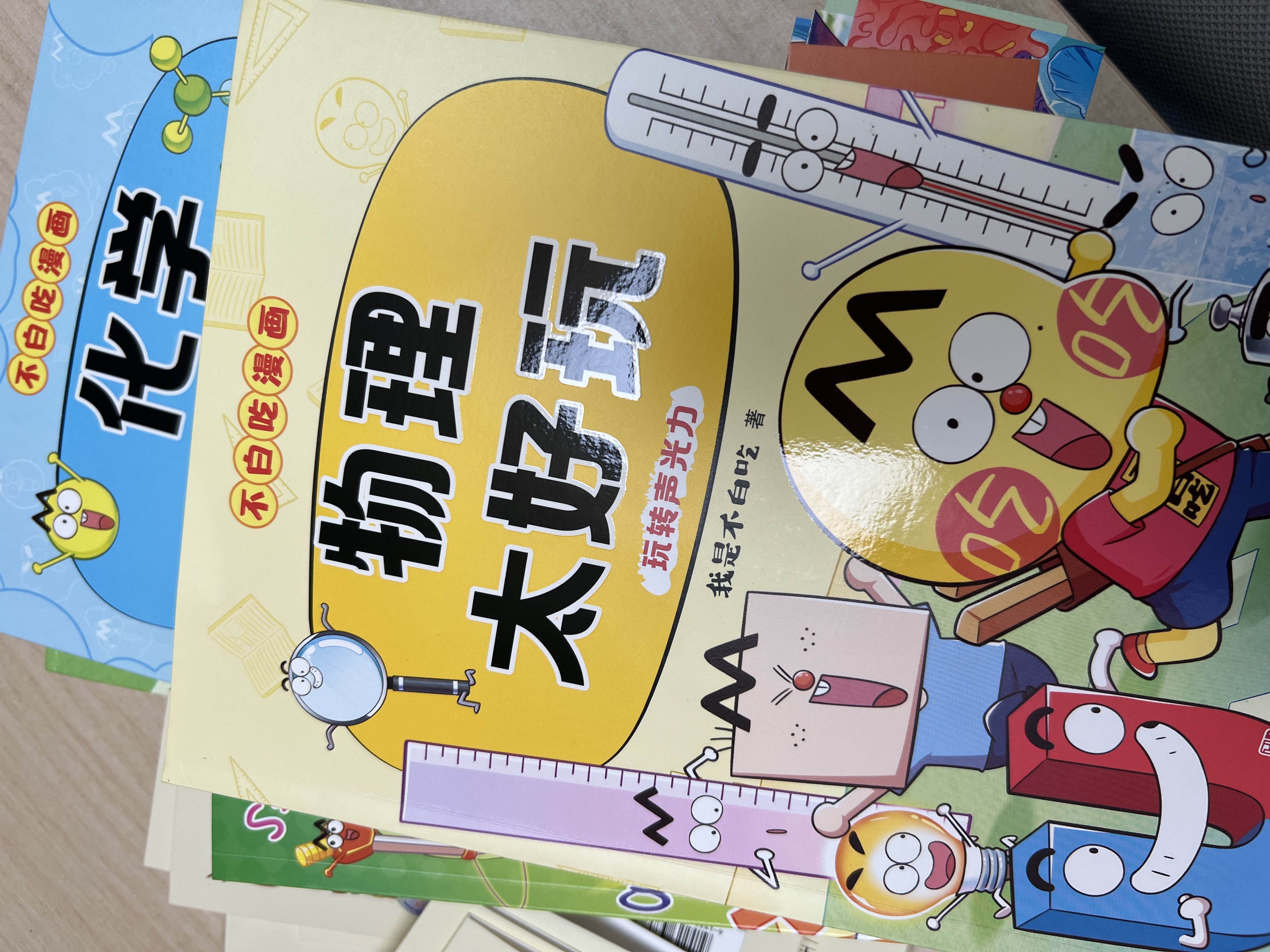 不白吃漫画 物理化学生物数学地理历史太好玩（共6册）我是不白吃小升初学科启蒙系列图书漫画读物 轻松掌握学科知识 晒单实拍图