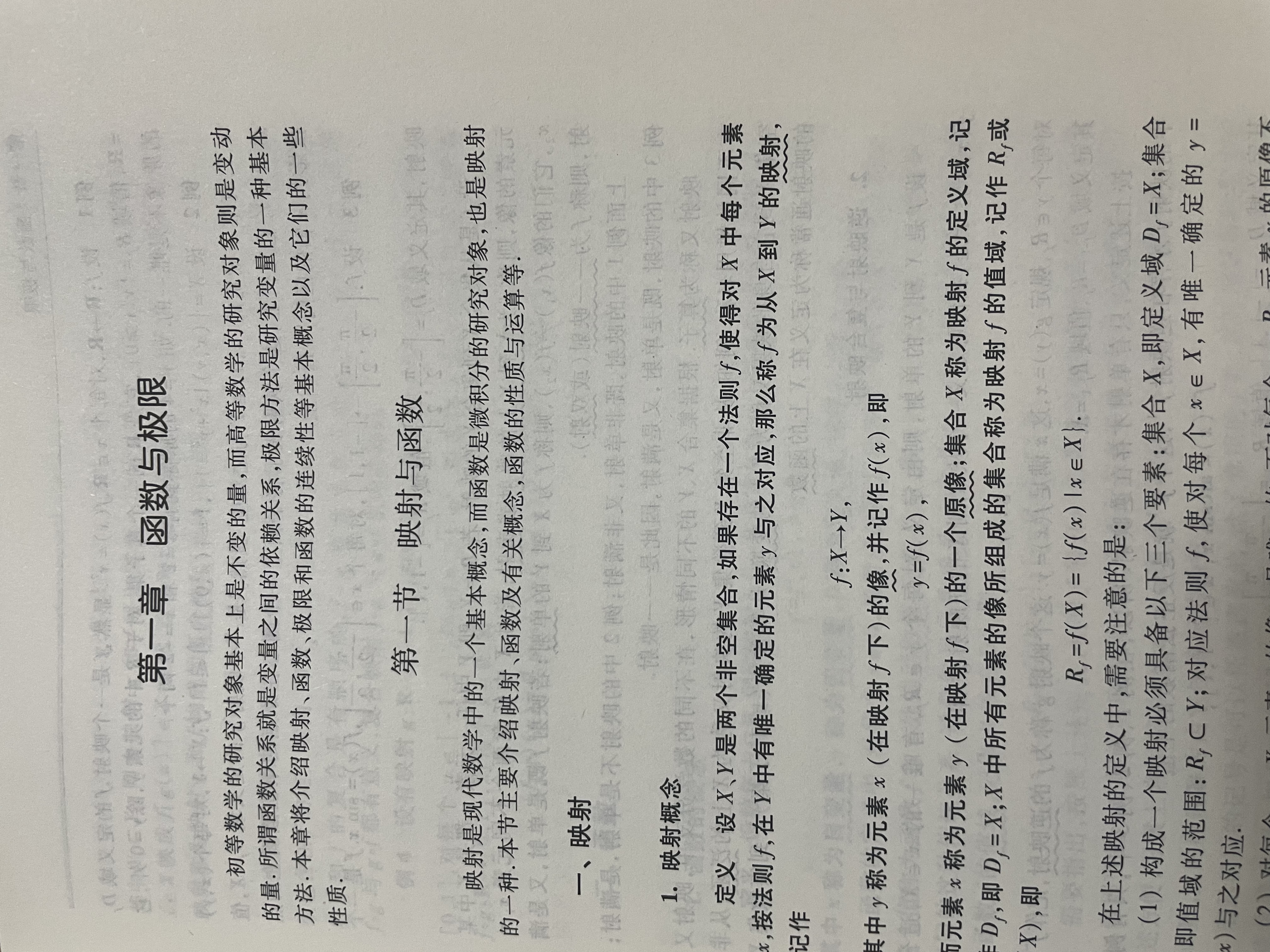 高等数学（第七版）（上册） 实拍图