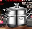 三四钢汤锅加厚316L不锈钢厨房煲汤大容量蒸锅炖锅食品级加厚24cm带蒸格 实拍图