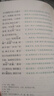 樊登推荐升级版 古文观止（全本 全注 全译 全彩图本） 实拍图