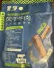 蒙都风干牛肉干 散称600g 原味 肉干肉脯 休闲零食 清真 保真牛肉干 实拍图