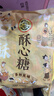 徐福记酥心糖3斤(约130颗)多口味 结婚订婚散装喜糖 儿童糖果 休闲零食 实拍图