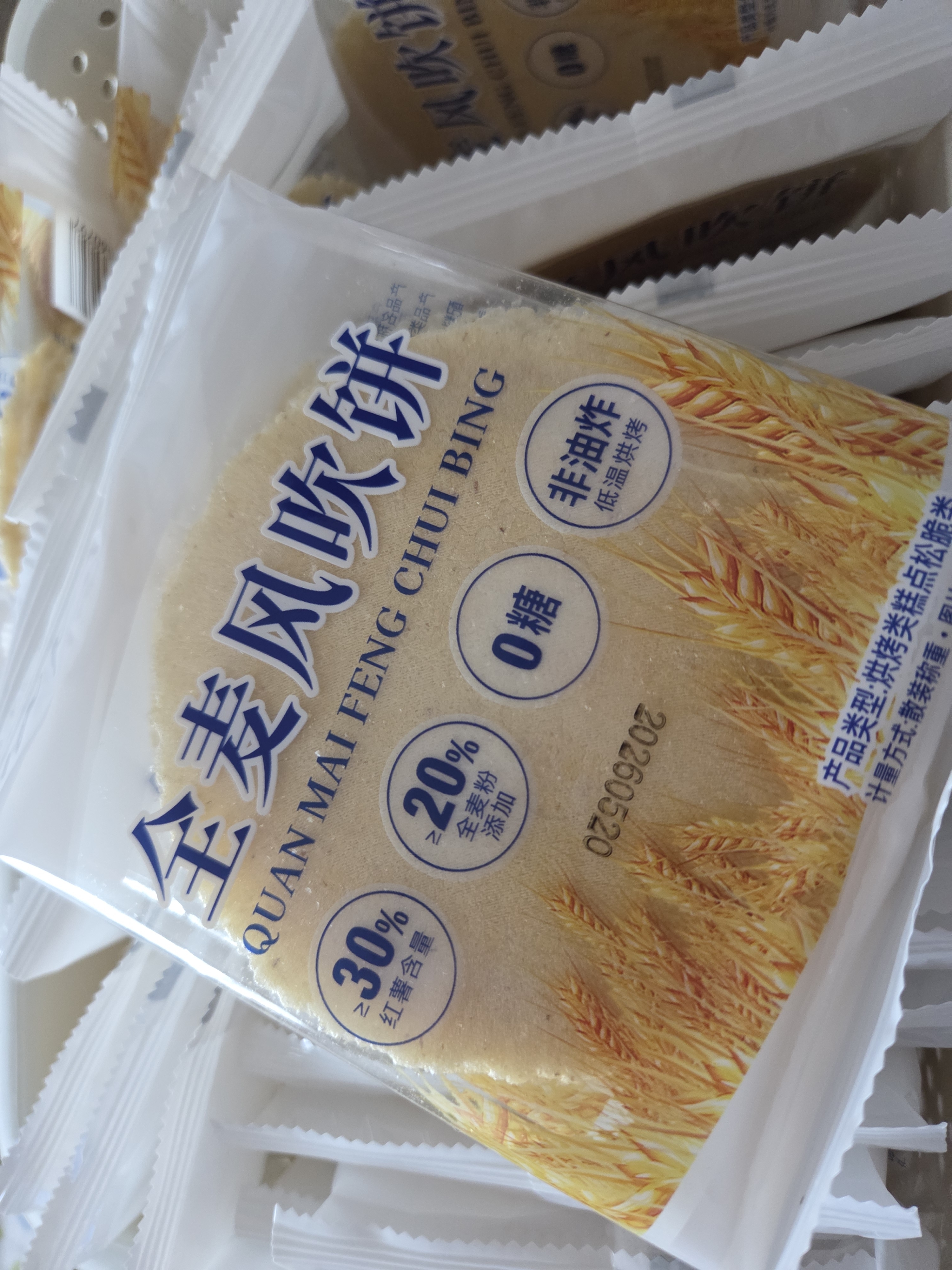 氧鹿无糖全麦风吹饼500g薄脆饼干手工脆片粗粮非油炸休闲健康零食 实拍图