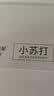 纳美（Namei）小苏打牙膏亮白清新口气含氟家庭组合装竹盐180g 实拍图