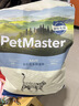 佩玛思特PetMaster深海鱼系列猫粮成猫去毛球猫粮2kg 实拍图