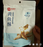 良品铺子黄鱼酥40g肉类零食即食海味海鲜小吃酥脆小黄鱼休闲零食 实拍图