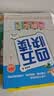 四五快读 全彩图升级版 幼儿快速识字阅读法（1-4册）(让孩子快乐识字，自主阅读)（小套）暑假作业 一升二暑假衔接 小升初暑假衔接  实拍图