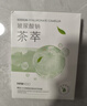 韩后（Hanhoo）水光柔嫩玻尿酸钠茶萃面膜 补水保湿提亮肤色护肤品面膜男女可用 【超值囤货】到手50片 实拍图