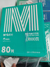 晨光（M&G）绿晨光二联二等分电脑打印纸 彩色针式打印纸241-1-1/2 出入库送货单1000页APN1B047B 实拍图