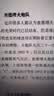 神奇的魁地奇球（插图版 精装）霍格沃茨图书馆系列 课外阅读 阅读 童书  京东自营 人民文学出版社  黑色星期五  实拍图
