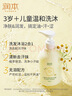 润本儿童宝宝洗发水沐浴露二合一洗沐专用洋甘菊500ml*2洗头澡3-12岁 实拍图