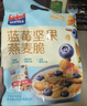 西麦多种水果燕麦脆450g袋装 轻食代餐早餐冲饮干吃即食燕麦片 蓝莓坚果燕麦脆450g+燕麦脆45g*3袋 实拍图