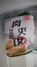 潼香源潼关肉夹馍饼胚 潼关千层饼肉 夹馍生饼胚早餐生鲜面点葱油饼烧饼 潼关饼+葱花饼100g20片 实拍图