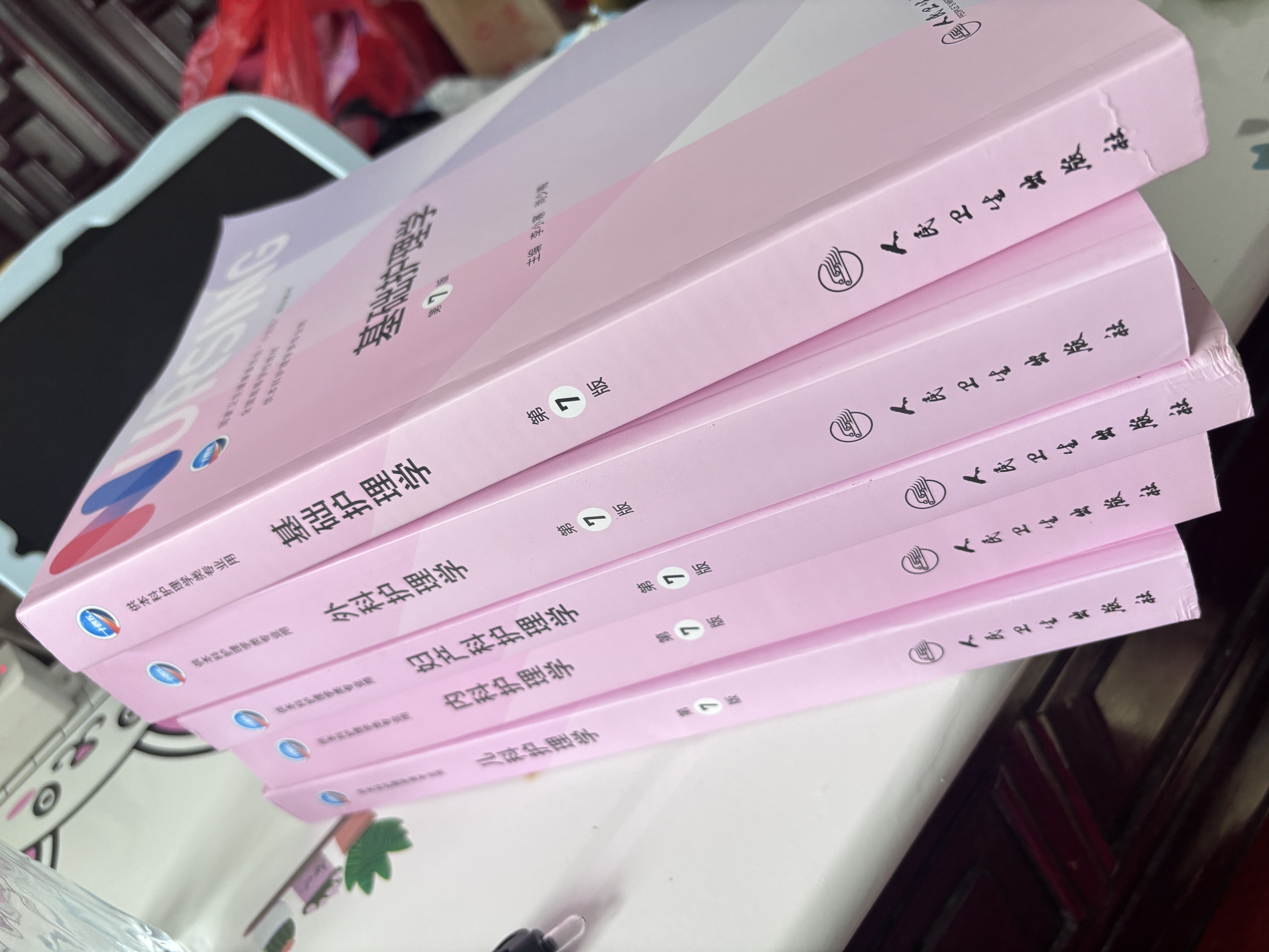 【科目可选】外科护理学 基础 内科 妇产科 儿科第七版 病理学与病理生理学人民卫生出版社医学书籍本科及研究生护理学教材导论实用5五六人卫新版基础护理学 基础+内+外+妇+儿 5册套装 实拍图