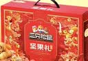 三只松鼠坚果零食端午礼盒2060g/2063g混发零食礼包干果炒货企业团购送礼 实拍图