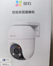 萤石 C8C 500万摄像头 无线WiFi 室外双云台360° 防水防尘监控 手机远程 人形检测 全彩夜视 实拍图
