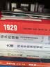 伟大的博弈 第三版 华尔街金融帝国的崛起1653-2019 约翰S戈登 中信出版社图书 晒单实拍图