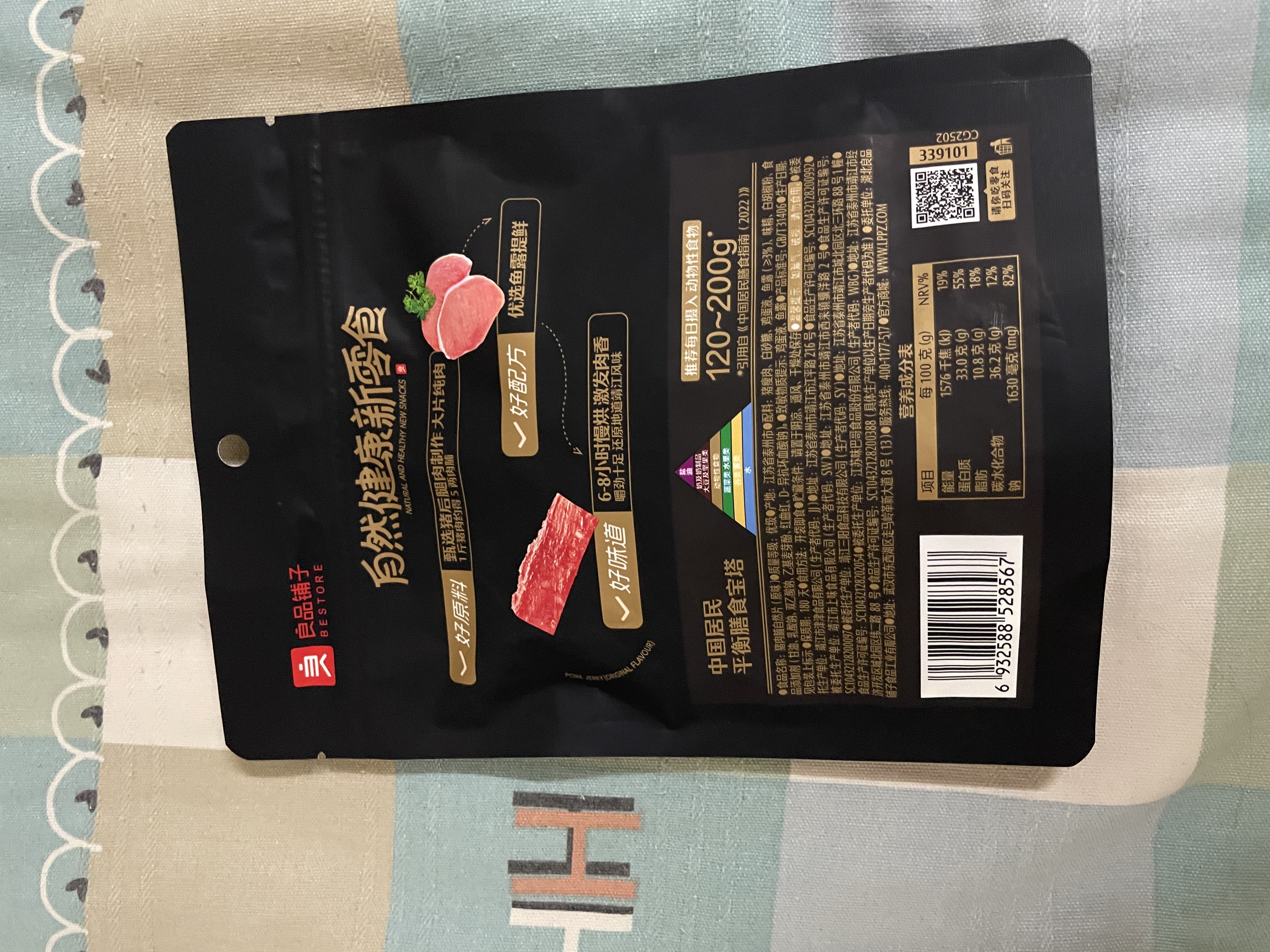 良品铺子猪肉脯自然片原味100g*2袋靖江风味猪肉干肉脯零食休闲 实拍图