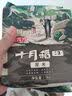 十月稻田 东北黑米1kg  东北 五谷杂粮 粥米 实拍图