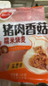 思念香菇猪肉纸皮烧麦800g16只 烧卖早餐半成品食品早点 实拍图