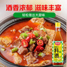 厨邦10度 葱姜汁料酒500ml 传统黄酒酿造 精制去腥增香调味料 实拍图