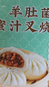 陶陶居羊肚菌叉烧包450g 共12个广式早餐广州茶楼点心速冻半成品 实拍图
