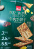 泓一牛肉馅酥脆饼干 肉松夹心薄脆饼干休闲零食品小吃下午茶点心405g 实拍图
