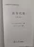 复旦大学 数学分析 陈纪修 第三版第3版 上下册 教材+习题全解指南 四本 数学分析教程 实拍图
