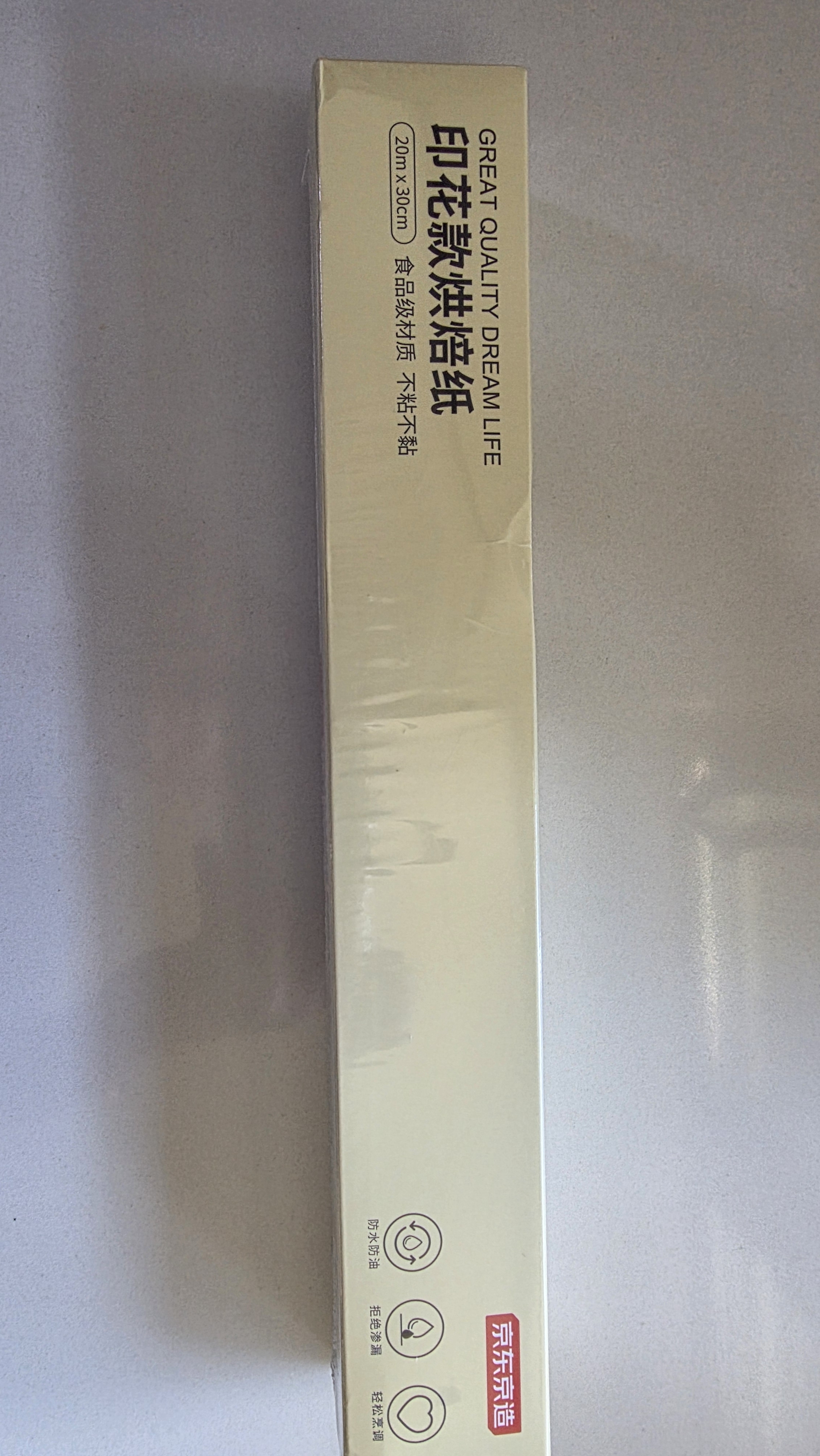 京东京造 烘焙纸 烤箱油纸 三明治包装纸空气炸锅硅油纸【20米×30cm】 实拍图