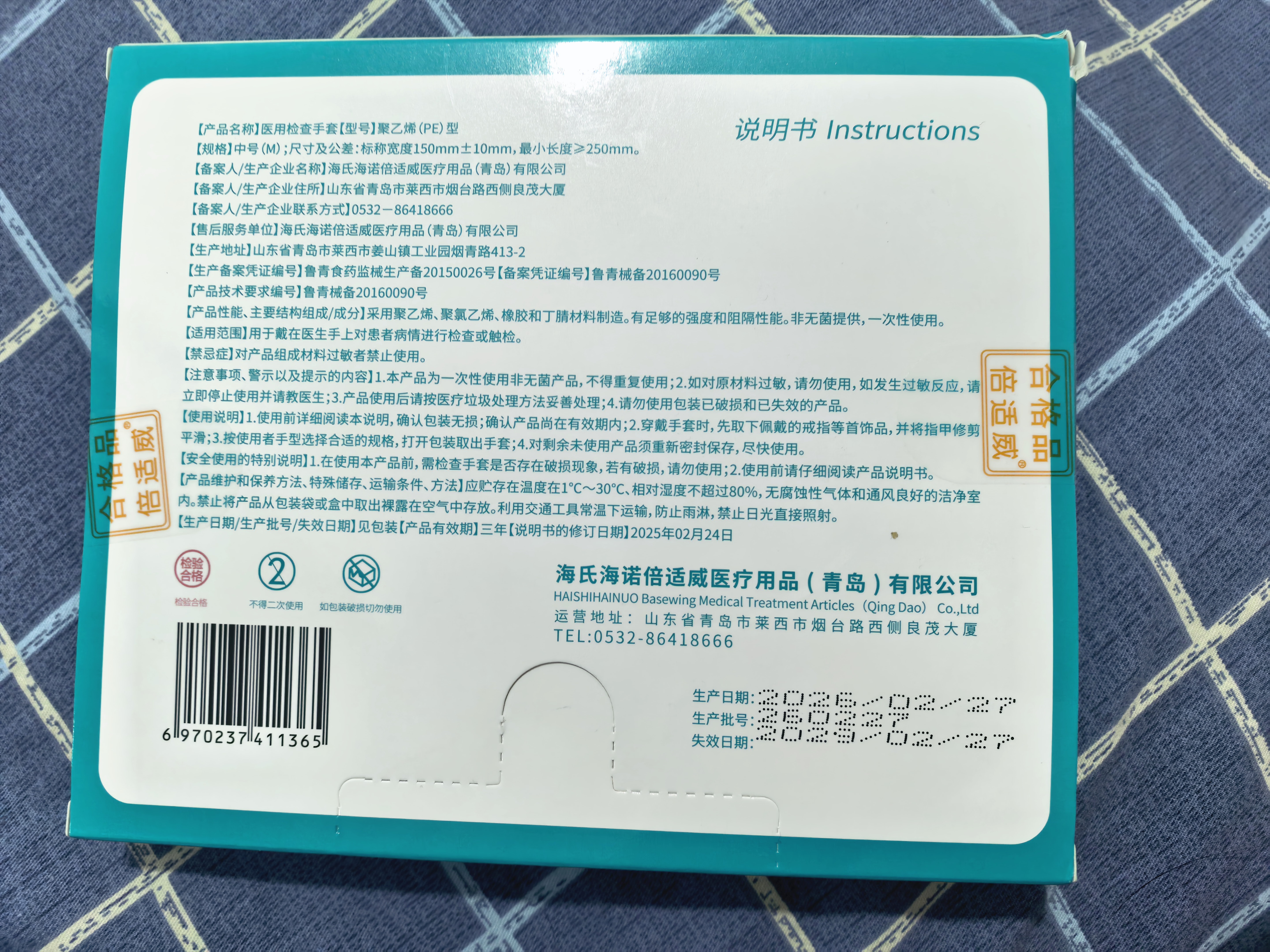 海氏海诺倍适威 检查手套 一次性医用手套 100支装（加厚透明PE抽取式） 实拍图