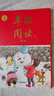 【年级可选】2026新版年级阅读绘本课堂一年级二年级三年级四年级五年级六年级第7版上册下册小学生人教版全套语文辅导资料年纪阅读课外阅读理解书 【四年级 上册】年级阅读（第7版） 实拍图