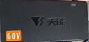 天能48V32Ah充电器48伏4A安三孔插品字头充电器T型口通用充48V30-37AH电动三轮车充电器电摩电瓶充电器 实拍图