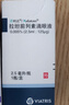 【原研进口】冷链产品 适利达 拉坦前列素滴眼液 2.5ml:125μg/盒 3盒装 实拍图