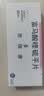 6盒装【原研药】[思瑞康] 富马酸喹硫平片 0.2g*20片/盒 实拍图