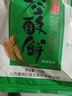 鑫炳记糖醇谷酥饼太谷饼1400g整箱装 山西特产糕点 饼干蛋糕 端午礼盒 实拍图