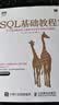 SQL基础教程 第2版(图灵出品) 实拍图