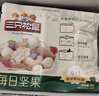 三只松鼠每日坚果750g/30袋儿童早餐腰果核桃葡萄干零食礼包端午礼盒 实拍图