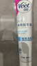 薇婷（VEET）脱毛膏男士脱毛膏女士四肢温和200ml 非刮毛刀非永久去根 实拍图