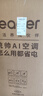 海尔空调出品大3匹变频圆柱立式柜机超省电家用空调新一级能效冷暖节能WIFI自清洁冷暖Leader 补贴15% 超省电se 3匹 【26年新品】大双排铜管大风量 实拍图