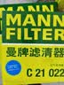 曼牌滤清器（MANNFILTER）空调滤清器空调滤芯碳CUK2862M朗逸朗行朗境高尔夫4甲壳虫/柯米克 实拍图