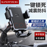 神火（SupFire）lk18电动车手机支架电瓶摩托车外卖骑手秒锁手机架骑行装备 实拍图
